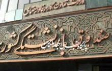 آغاز ثبت نام وام بازنشستگان کشوری از اول اردیبهشت
