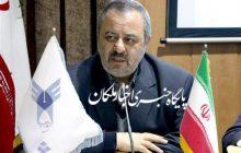 برنامه های دانشگاه آزاد اسلامی برای مهارت‌آموزی،کارآفرینی و اشتغال دانش آموختگان/  راه اندازی سرای نوآوری و فناوری چرم و کفش در دانشگاه آزاد اسلامی تبریز