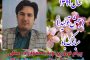 پیام نوروزی فرماندار ملکان