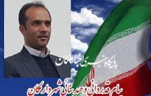 پیام قدردانی شهردار ملکان بخاطر همراهی مردم این شهر در روز طبیعت