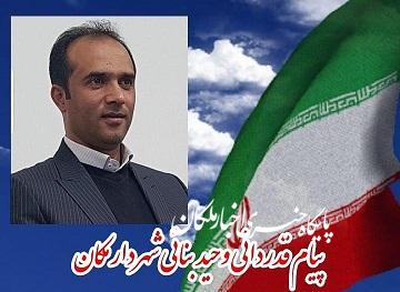 پیام قدردانی شهردار ملکان بخاطر همراهی مردم این شهر در روز طبیعت