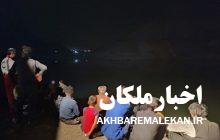 کشف جسد دختر ۱۱ ساله در سد قوشقیه لیلان