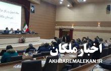 گزارش تصویری اخبار ملکان از جلسه ستاد تسهیل و رفع موانع تولید