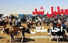 بازار دواب ملکان در روز شنبه ۱۲ خرداد تعطیل شد