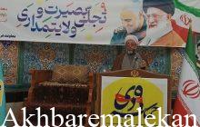 ۹ دی روز تاریخی بصیرت و میثاق امت با ولایت بود/ مراسم حماسه ۹ دی روز چهارشنبه ساعت ۱۰ صبح در حسینیه هدایت ملکان برگزار میشود