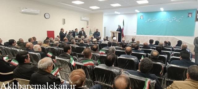 ششمین و بزرگترین خانه امید بازنشستگان استان در شهرستان ملکان افتتاح شد
