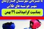 انتقاد شدید فرماندار ملکان از رتبه پایین برخی ادارات دولتی در ارزیابی کمیته برنامه ریزی استان/ با مدیران کم کار خداحافظی خواهد شد