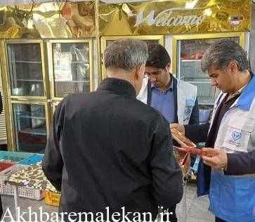 کشف و معدوم سازی ۱۵۶۰ کیلو گرم انواع مواد غذایی غیر بهداشتی و معرفی ۴ واحد غیربهداشتی به اداره تعزیرات