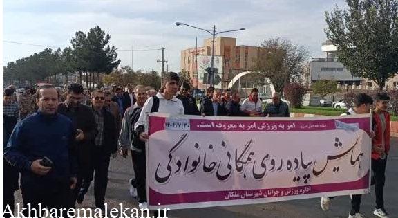 همایش پیاده روی خانوادگی بمناسبت هفته تربیت بدنی و ورزش در شهرستان ملکان برگزار شد