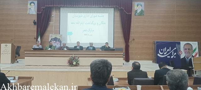 فرصت یک هفته ای فرماندار ملکان به مدیران ادارات و شعب بانکهایی که باعث نارضایتی مردم میشوند/بهره برداری از ۶۹ پروژه عمرانی در ایام اله دهه فجر