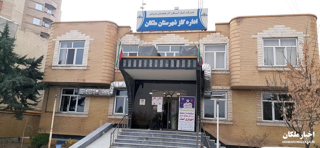 اطلاعیه قطعی گاز در برخی محلات شهر ملکان