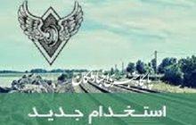استخدام ۱۲۲۰ نفر در شرکت راه آهن جمهوری اسلامی ایران در سراسر کشور