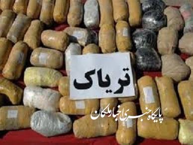 کشف یک کیلوگرم تریاک در شهرستان مراغه