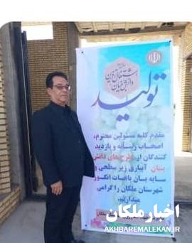 برنامه های جهادکشاورزی شهرستان ملکان در راستای حمایت از طرحهای تولیدی،اشتغال زایی و دانش بنیان