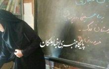 تدریس آنلاین توسط خانم زیبا حسینی دبیر معارف اسلامی دبیرستان فدک شهرستان ملکان