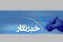 ایجاد جمهوری اسلامی بر پایه مردم سالاری دینی و تکیه بر آرای مردم یکی از کارهای بزرگ امام راحل بود/انتخاب حضرت آیت الله خامنه ای به رهبری انقلاب اسلامی یکی از امدادهای غیبی خداوند به انقلاب اسلامی و نشانگر هوشیاری نمایندگان مجلس خبرگان رهبری بود