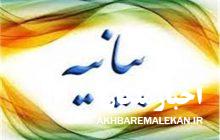 دعوت وزارت فرهنگ و ارشاد اسلامی از اصحاب فرهنگ به حضور در انتخابات
