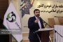 پیام خداحافظی سلمان خدادادی از مردم شهرستان ملکان پس از ۵ دوره نمایندگی مجلس!/حمایت آحاد مردم از اینجانب در تاریخ ملکان بی نظیر بوده و خواهد بود!