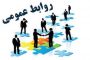 تشریح فعالیت های اداره بهزیستی شهرستان ملکان در سال ۱۳۹۸/فتحی:اداره بهزیستی ملکان در سال گذشته به لحاظ پرداخت تسهیلات اشتغال زایی به مددجویان جزو ادارات برتر در بین شهرستان های استان شناخته شد/پرداخت ۴۳ میلیارد ریال تسهیلات خوداشتغالی به ۱۵۳ نفر/پرداخت مبلغ سه میلیارد و ۵۰۰ میلیون ریال کمک هزینه ساخت مسکن بصورت بلاعوض برای ۳۵ خانواده دارای ۲ معلول شهرستان ملکان