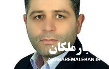 رئیس پست بانک شعبه ملکان منصوب شد