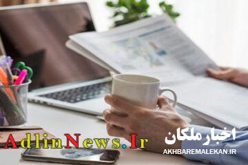دوهفته نامه ندای ملکان برای دومین سال جزو لیست روزنامه های مجاز به درج آگهی های ثبتی سال ۱۴۰۱ قرار گرفت