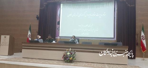 هشدار فرماندار ملکان نسبت به شیوع دوباره ویروس کرونا و ازدحام جمعیت در دفاتر پیشخوان دولتی،شعب بانک ها و صفوف توزیع کود شیمیایی در این شهرستان!