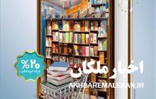 طرح بهارانه کتاب ۱۴۰۰ تا ۲۵ خرداد تمدید شد