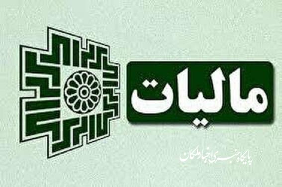 تشریح جزئیات بسته حمایتی سازمان امور مالیاتی از مودیان مالیاتی کشور