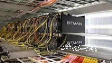 کشف ۳۷ عدد دستگاه استخراج ارز دیجیتال در شهرستان ملکان