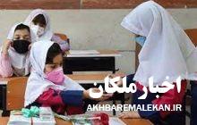 حضور دانش آموزان در مدارس اجباری نیست