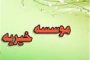 ننه کبری ۸۶ ساله اهل بناب هم بیماری کرونا را شکست داد!