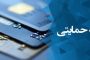 پرداخت بیمه بیکاری به کارگران بیکار شده در ایام کرونا