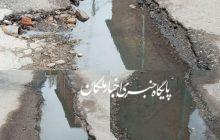 شهروند خبرنگار:وضعیت جوب های خیابان استقلال شهر ملکان!(کوچه میدانجوق)