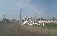 امتخانات سه شنبه دانشگاه آزاد اسلامی ملکان با یک ساعت تاخیر آغاز می شود