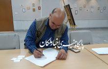 گزارش تصویری اخبار ملکان از نمایشگاه خوشنویسی استاد عبادله اکبری