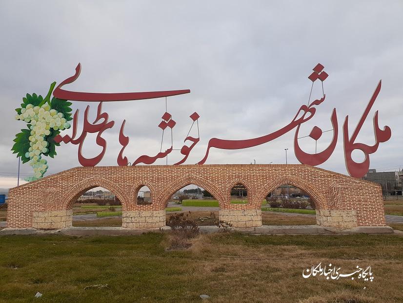 منطقه ویژه اقتصادی در ملکان ایجاد می شود