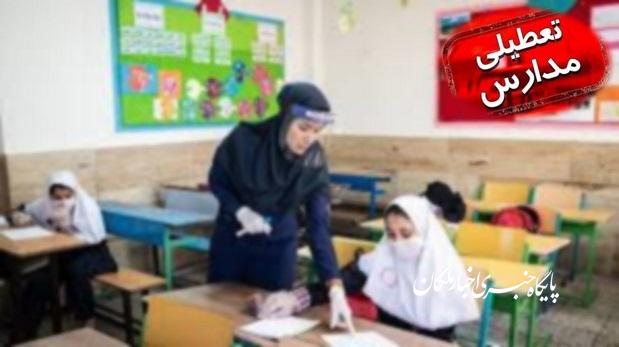 تعطیلی آموزش حضوری در مدارس استان تا ۱۴ مهرماه