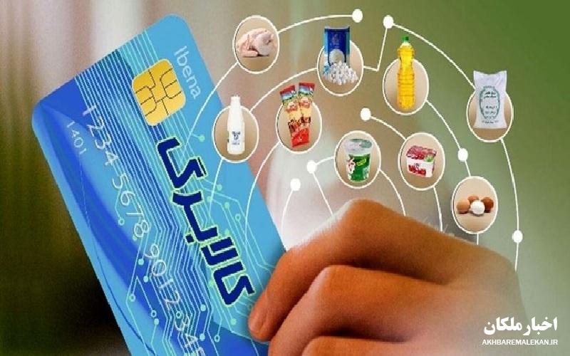 جزییات طرح جدید کالابرگ الکترونیکی در آذربایجان شرقی