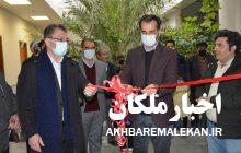 افتتاح نمایشگاه خوشنویسی علی اکبرپور در ملکان