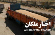 توقیف کامیون حامل ۱۹ تن گندم قاچاق در محور میاندوآب - ملکان