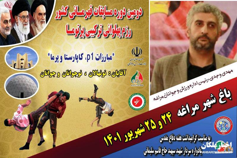 مراغه میزبان دومین دوره مسابقات قهرمانی رزم پهلوانی کشور