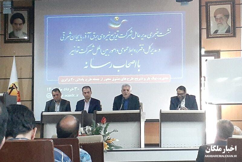 مشترکان برق خانگی صرفه جویی کنند، تا ۲۰ برابر پاداش می گیرند