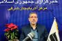 تایید صلاحیت جدید ۹ نفر در حوزه انتخابیه ملکان