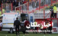 سرنوشت تلخ هوادار تیم فوتبال تراکتور!