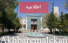 انهدام مواد منفجره جنگ تحمیلی در شهرهای ملکان، بناب و مراغه