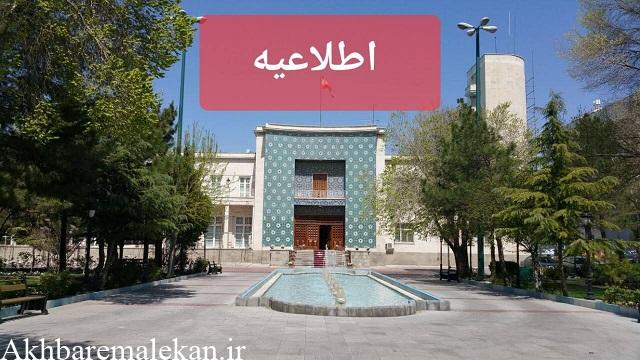 انهدام مواد منفجره جنگ تحمیلی در شهرهای ملکان، بناب و مراغه