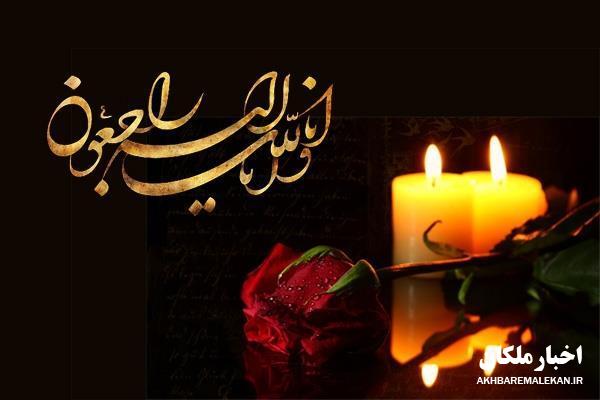 پیام تسلیت شورای اداری آذربایجان شرقی در پی عروج شهادت‌گونه رئیس جمهور مردمی و هیأت همراه
