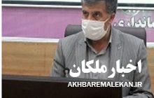 تاکید فرماندار ملکان بر همکاری بیش از پیش مردم و مسئولین در جهت ریشه کنی ویروس کرونا