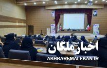 کارگاه آموزشی منع خشونت علیه زنان در ملکان برگزار شد