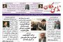 فعلا محل جدید بازار هفتگی دواب ملکان مشخص نشده است